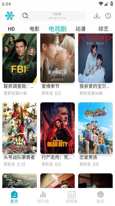 若雪4K无广告纯净版 v6.0.4