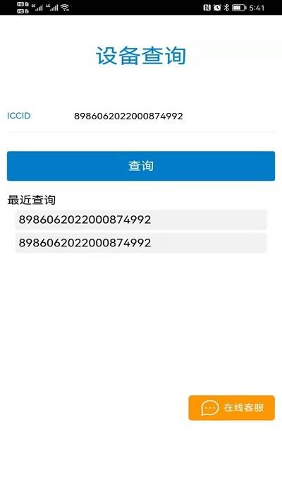 爱叮网络app v5.0.1