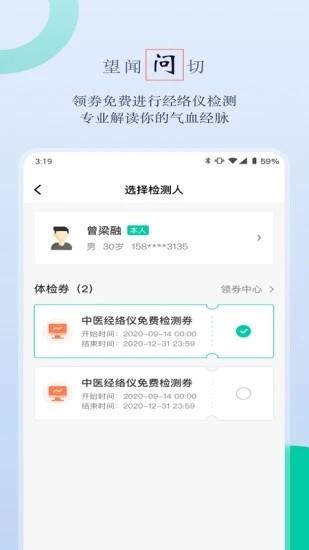 邻芝app v6.4.2