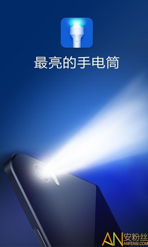 多多手电筒app v3.1.4