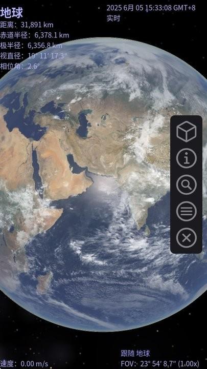 天际遨游Celestia最新版 v3.0.2