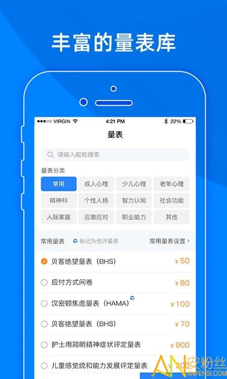 小懂健康app官方版 v3.4.1