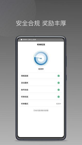 首嗒出行司机端最新版本 v5.3.2