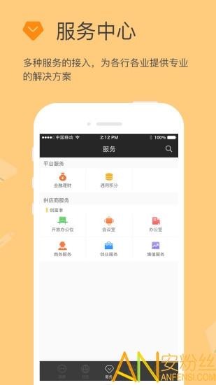 方圆间app v5.4.4