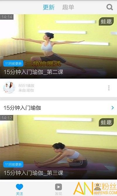 每日瑜伽视频教程官方版 v6.5.3