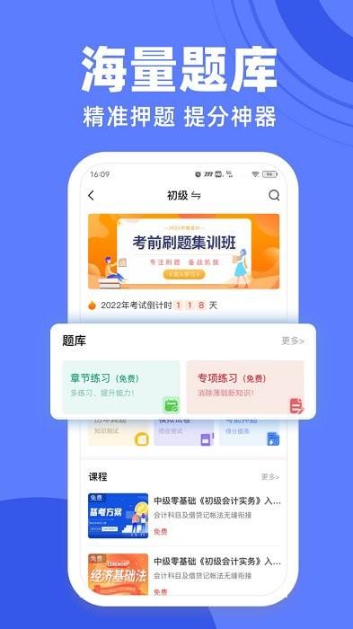 萨恩课堂app v5.2.2