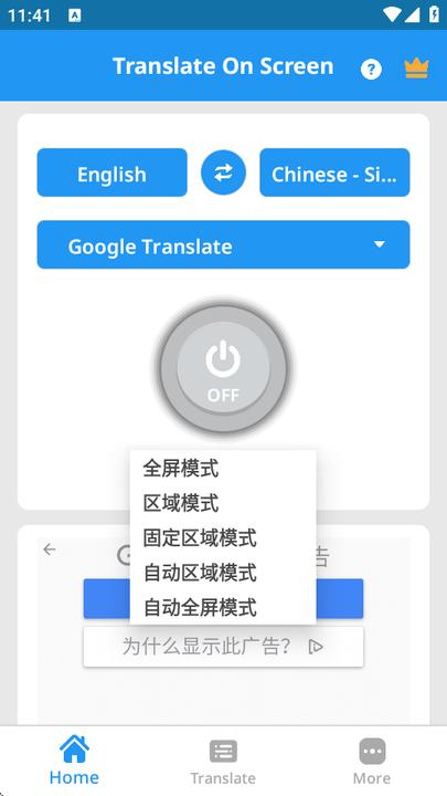 Translate On Screen屏幕翻译 v5.5.4