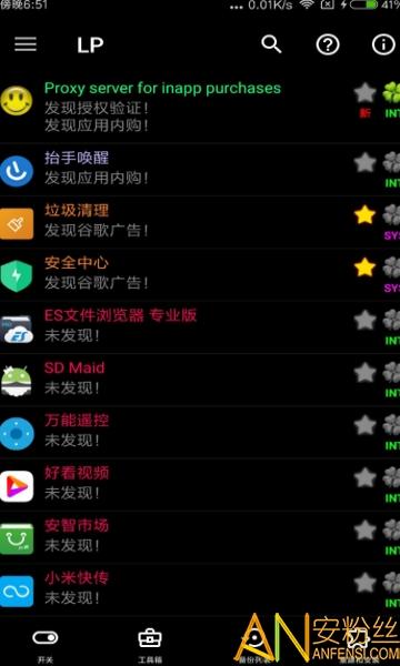 幸运破解器免root最新版(Lucky Patcher) v3.4.1
