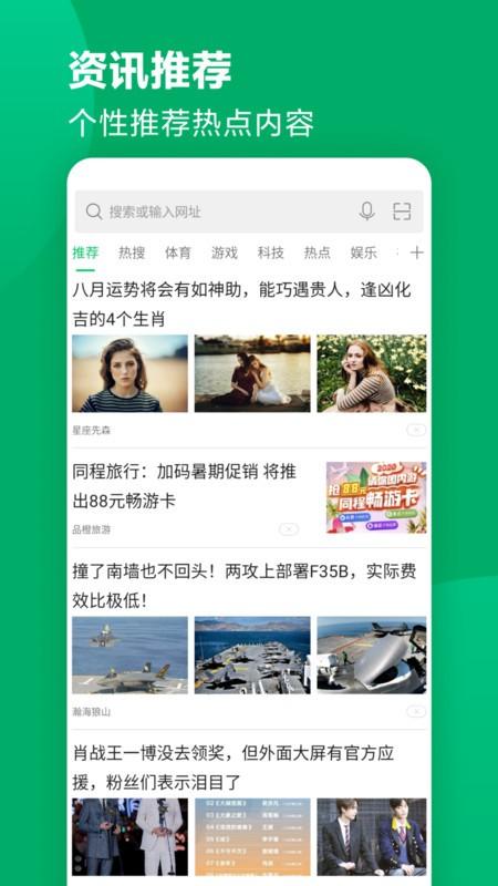 黑鲨浏览器app v4.0.3