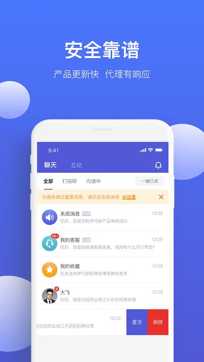 药脉通pro v4.1.1