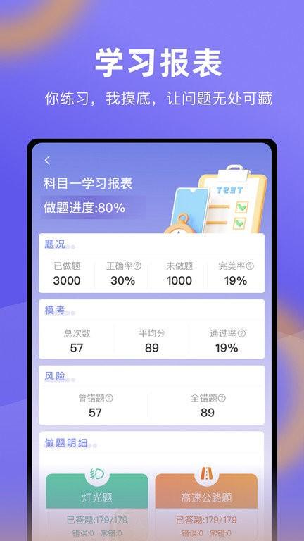 大象驾到app v6.1.1
