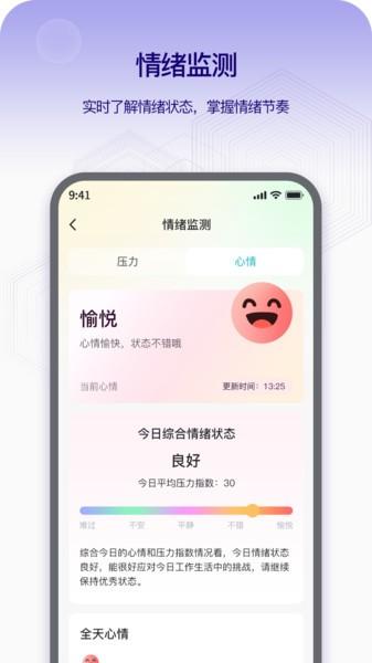 即米运动健康软件 v4.2.3