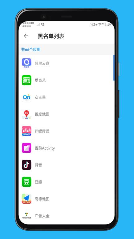 聚合通知app v4.2.4