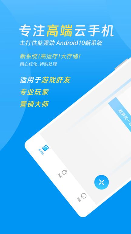 达龙云手机客户端 v3.4.3