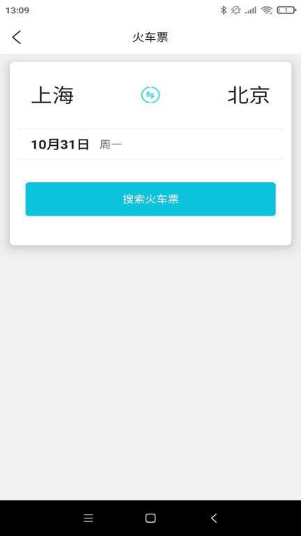公务e行app(公务易行) v4.5.2