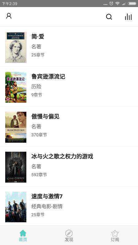 有声英语小说手机版 v5.2.1