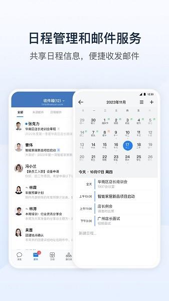 勤信通服务台app v4.5.2