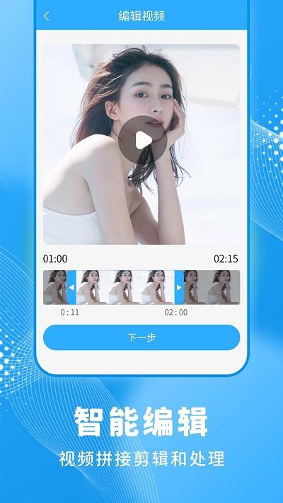一键录屏大师免费 v4.2.1