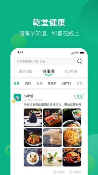 健康资阳app v6.4.1