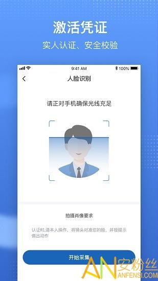国家医保服务平台app官方版 v3.3.3