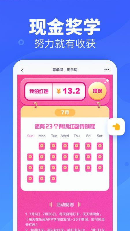 乐词新东方背单词官方版 v4.1.3