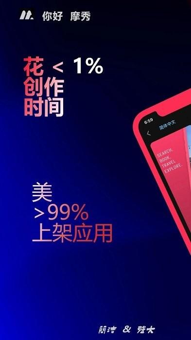 摩秀最新版 v5.2.1