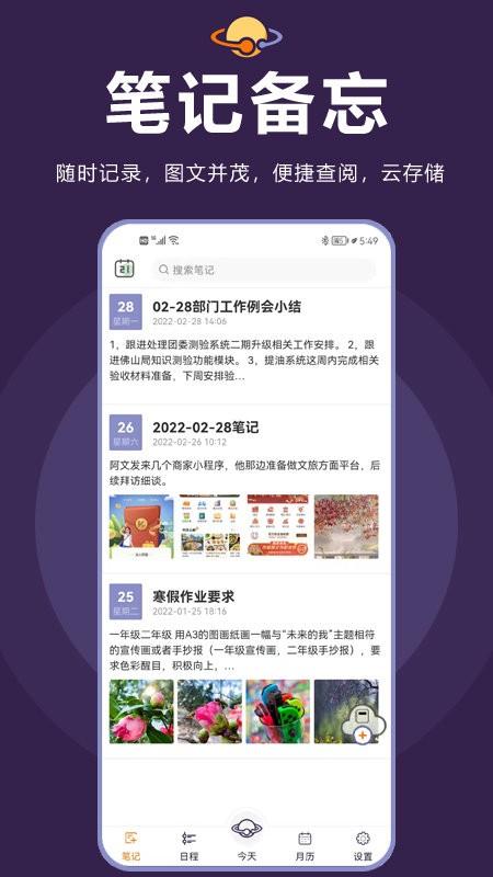 土星计划app v3.2.2