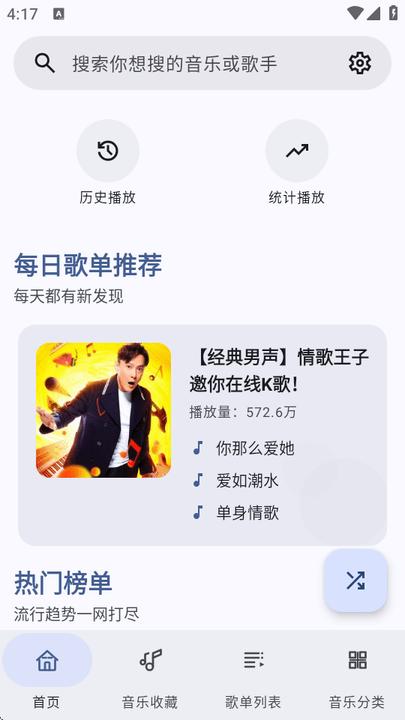 冬瓜音乐app v3.3.1