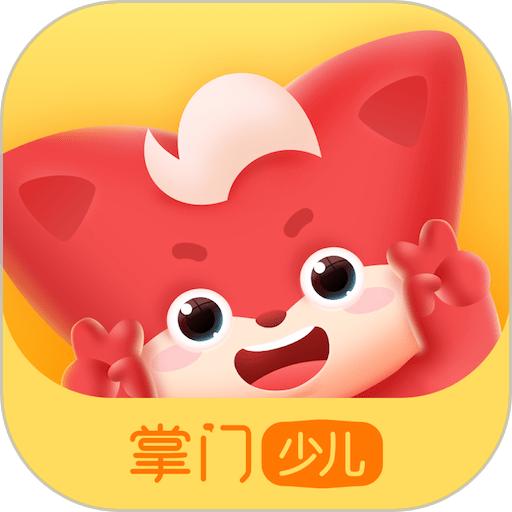 掌门少儿学生版app