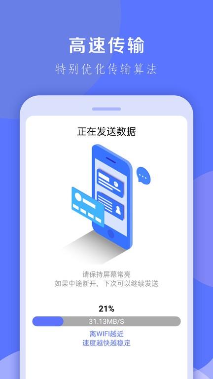 换机克隆官方免费 v3.4.4
