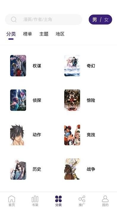 美漫园无广告最新版 v5.5.1