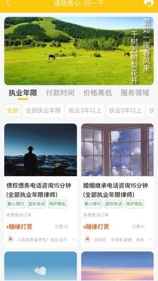 法力app v4.4.2