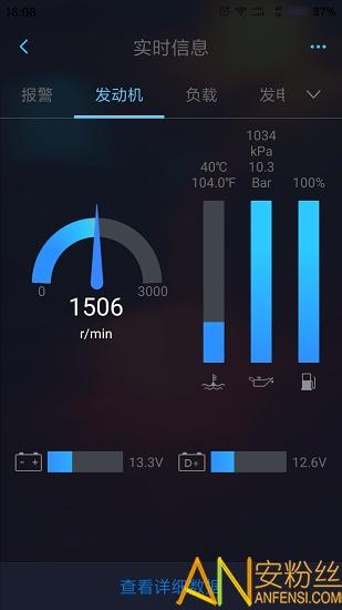 机组云监控app v5.2.4