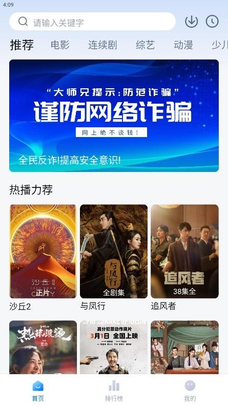 大师兄影视大全免费观看电视剧app v4.5.4