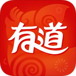 有道词典app官方正版