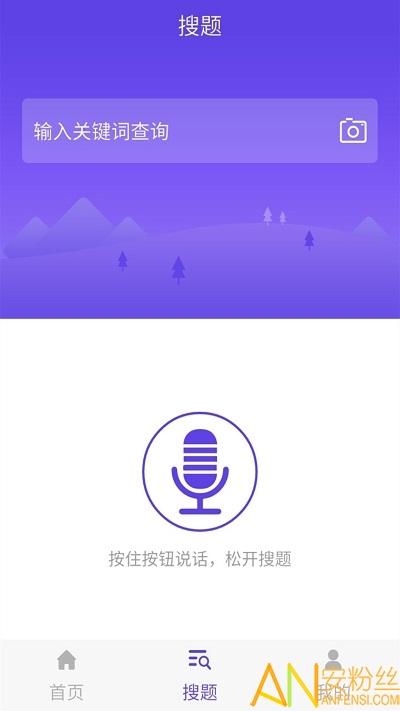 计算机三级题库app v4.2.4