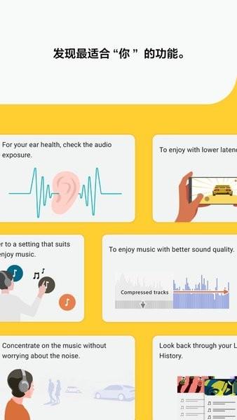 Sound Connect索尼App v3.4.4