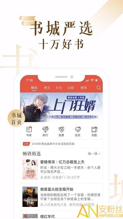 17k小说手机版 v4.0.1