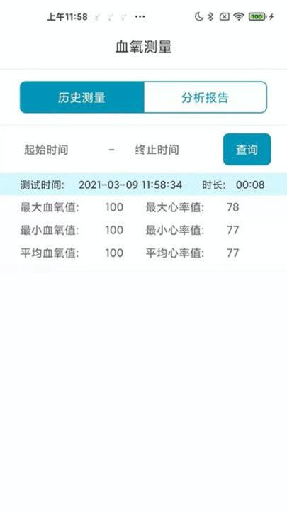 艾瑞特健康app v3.2.1