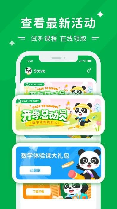 mathplore官方 v6.0.1