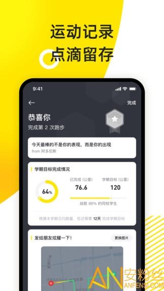 小步点手机软件 v5.2.2