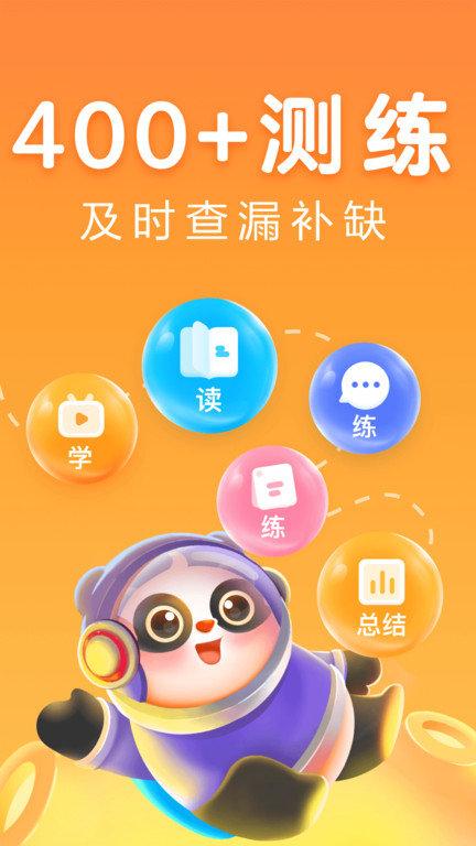 讯飞熊小球拼音app v6.1.2