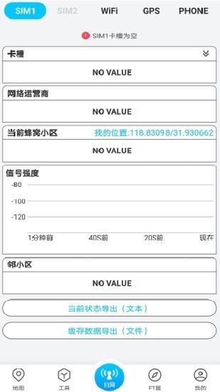 春军扫网app v4.5.1