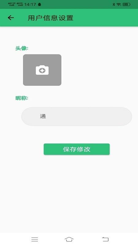 科目四语音技巧版软件 v4.5.1