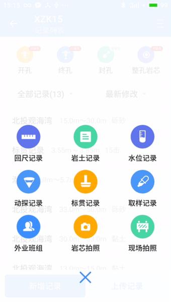 云勘探app v6.4.3