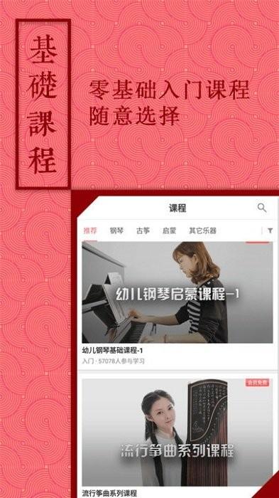 音约吧手机乐器app v3.0.3