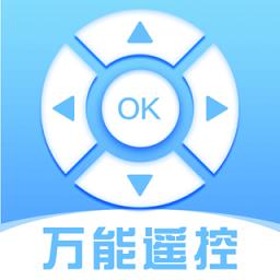 家用万能遥控宝app