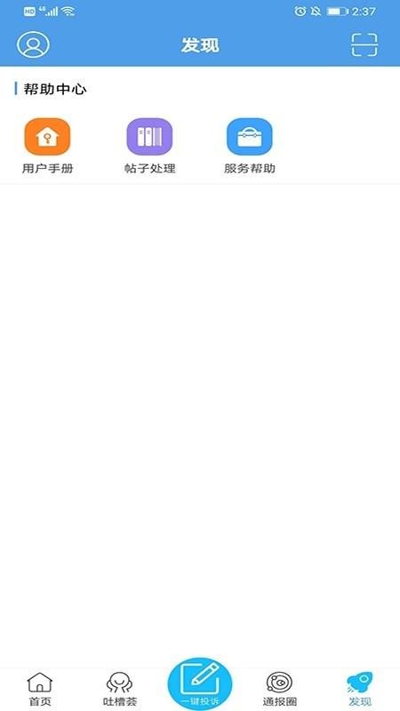 江海通报最新版 v5.1.2