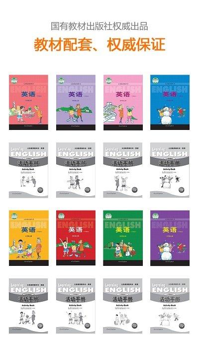 冀教英语app(改名冀教学习) v6.1.3