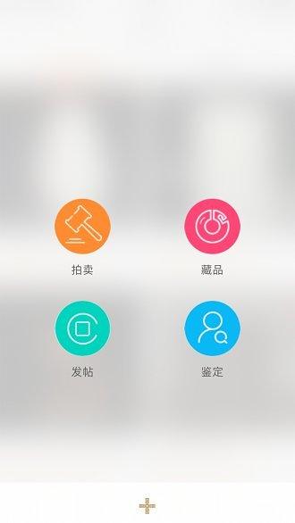 艺术收藏网app v5.2.2